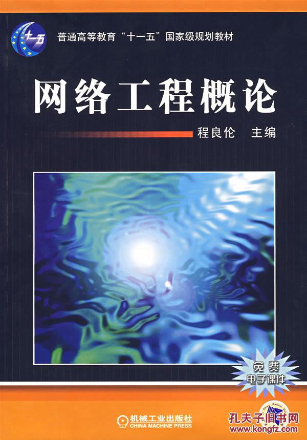 從《網(wǎng)絡(luò)工程概論》到高效網(wǎng)站建設(shè) 技術(shù)經(jīng)驗(yàn)與創(chuàng)新實(shí)踐